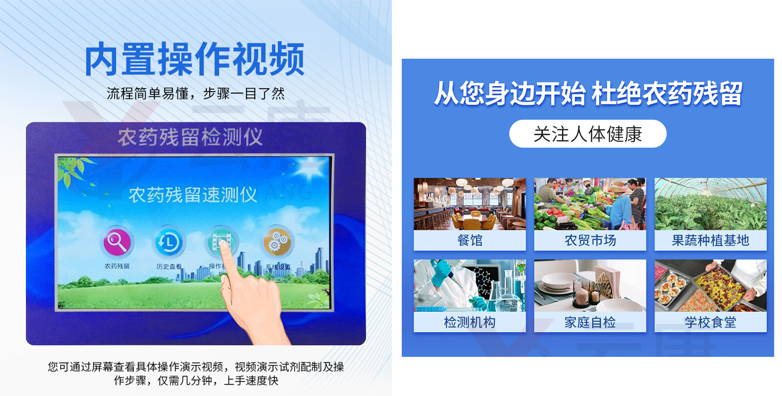 食品重金屬快速測定儀