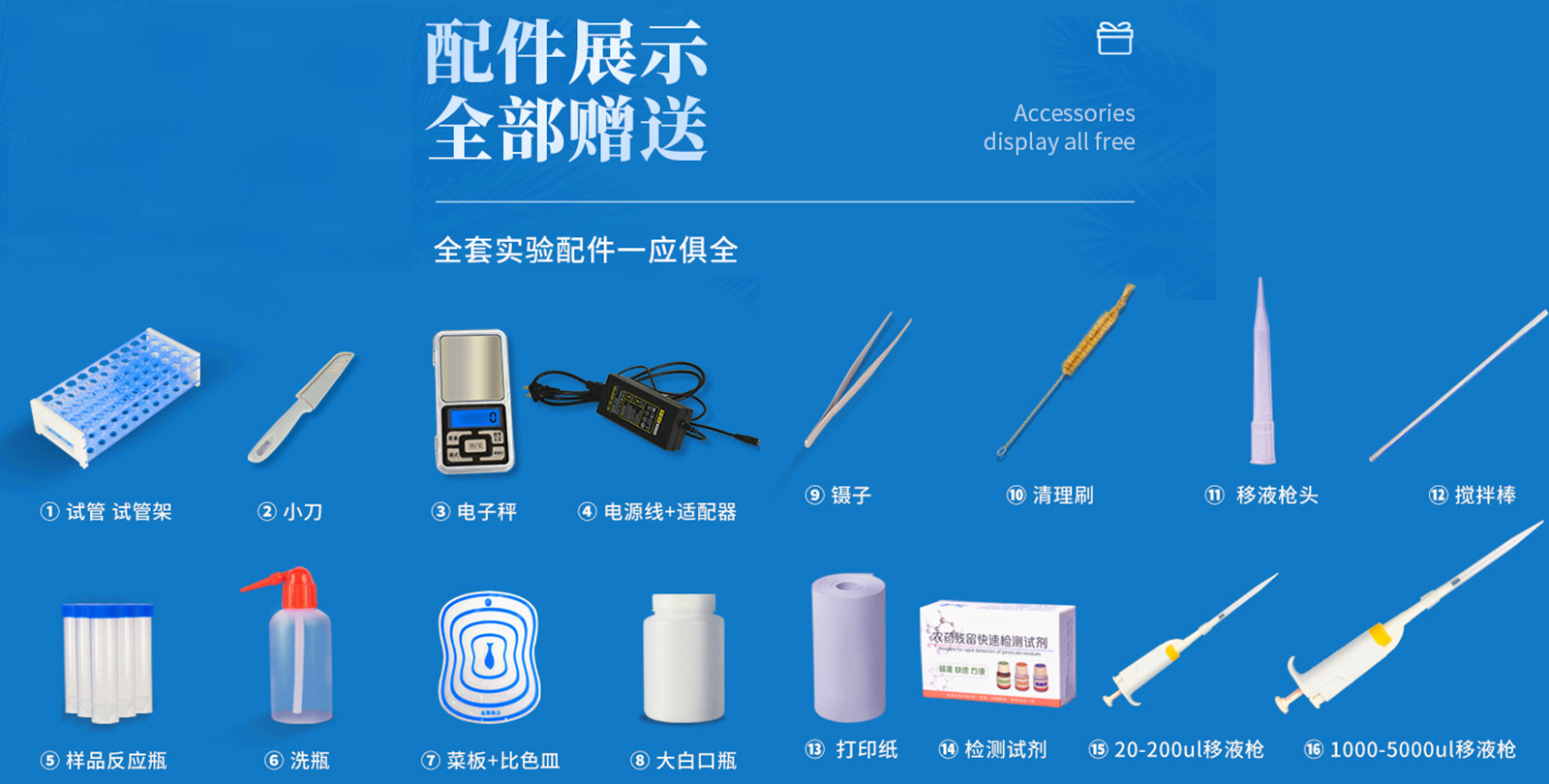 食品重金屬快速測定儀